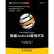 《精通Android游戏开发》[23M]百度网盘|亲测有效|pdf下载