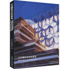 《公共建筑与空间营造丹麦BIG建筑事务所等于风军等译书籍》[59M]百度网盘|亲测有效|pdf下载
