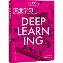 《深度学习南野充则》[36M]百度网盘|亲测有效|pdf下载