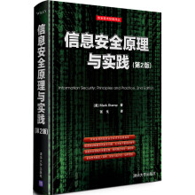 《保证安全技术经典译丛:信息安全原理与实践斯坦普,张戈》[39M]百度网盘|亲测有效|pdf下载