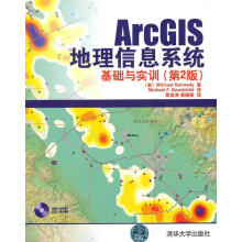 《ArcGIS地理信息系统基础与实训》[24M]百度网盘|亲测有效|pdf下载