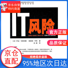 《IT韦斯特曼,亨特著,沈峰译商务印书馆》[21M]百度网盘|亲测有效|pdf下载