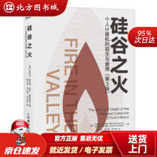 《硅谷之火个人计算机的诞生与衰落第3版迈克尔·斯韦因（MichaelSwain北方城》[37M]百度网盘|亲测有效|pdf下载