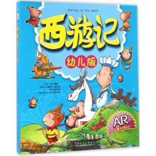 《西游记-幼儿版吴承恩吉林出版集团》[53M]百度网盘|亲测有效|pdf下载