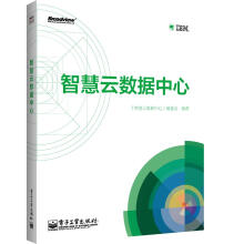 《智慧云数据中心编委会》[44M]百度网盘|亲测有效|pdf下载