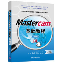《:Mastercam基础教程陈莛,黄爱华》[46M]百度网盘|亲测有效|pdf下载