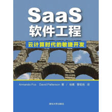 《SaaS软件工程-云计算时代的敏捷开发福克斯,帕特森　著,徐葳,曹》[36M]百度网盘|亲测有效|pdf下载