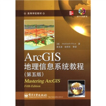 《高等学校教材：ArcGIS地理信息系统教程》[38M]百度网盘|亲测有效|pdf下载