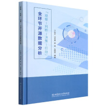 《“观察―判断―决策―行动”全环节开源数据分析》[24M]百度网盘|亲测有效|pdf下载