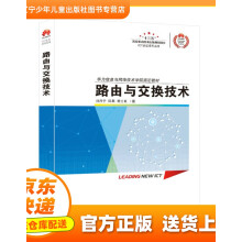 《路由与交换技术刘丹宁,田果,韩士良籍》[24M]百度网盘|亲测有效|pdf下载