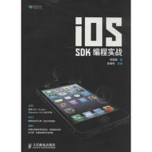 《iOSSOK编程实战何孟翰编》[29M]百度网盘|亲测有效|pdf下载