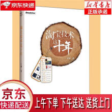 《淘宝技术这十年子柳》[53M]百度网盘|亲测有效|pdf下载