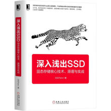 深入浅出SSD pdf下载pdf下载