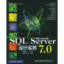 《MicrosoftSQLServer7.0设计实务-旗标系列》[36M]百度网盘|亲测有效|pdf下载
