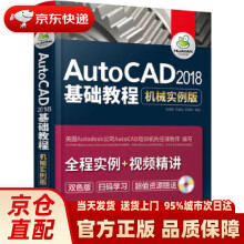 《AutoCAD基础教程周惠群,刘姝彤,李甜甜编著化》[48M]百度网盘|亲测有效|pdf下载