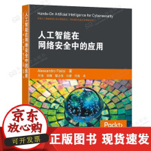 《速发人工智能在网络安全中的应用AleadroParii东南》[53M]百度网盘|亲测有效|pdf下载