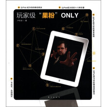《玩家级ONLY》[57M]百度网盘|亲测有效|pdf下载