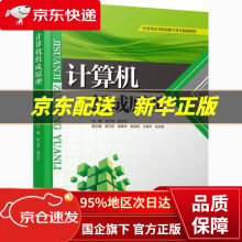 《计算机组成原理史士英,唐为方中国水利水电》[44M]百度网盘|亲测有效|pdf下载