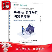 《Python深度学习与项目实战周北人工智能机器学习实战tensorflow神经网络编程生成对抗网络》[25M]百度网盘|亲测有效|pdf下载