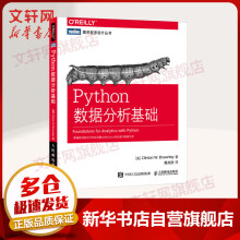 Python数据分析基础 pdf下载pdf下载