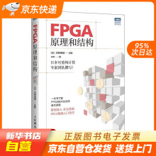 《FPGA原理和结构天野英晴籍》[33M]百度网盘|亲测有效|pdf下载