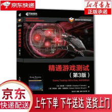 《精通游戏测试查尔斯·P.舒尔茨（CharlesP.S》[35M]百度网盘|亲测有效|pdf下载