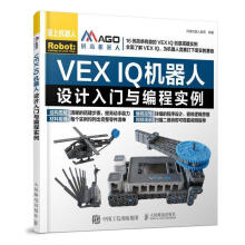 《:VEXIQ机器人设计入门与编程实例》[40M]百度网盘|亲测有效|pdf下载