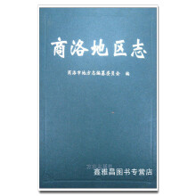 《商洛地区志杨建国方志》[29M]百度网盘|亲测有效|pdf下载