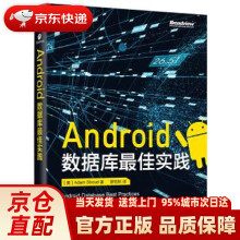 《Android数据库佳实践Adam,Stroud著,》[29M]百度网盘|亲测有效|pdf下载