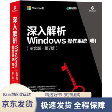 《深入解析Windows操作系统卷I英文版第7版帕维尔·尤西夫维奇(Pa》[48M]百度网盘|亲测有效|pdf下载