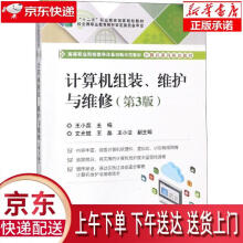计算机组装、维护与维修王小磊 pdf下载pdf下载