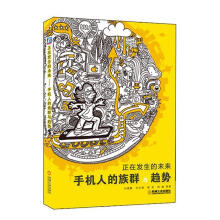 《正在发生的未来--手机人的族群与趋势》[51M]百度网盘|亲测有效|pdf下载