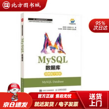 《MySQL数据库吴婷婷,孟思明北方城》[32M]百度网盘|亲测有效|pdf下载