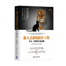 《嵌入式系统软件工程:方法、实用技术及应用》[52M]百度网盘|亲测有效|pdf下载