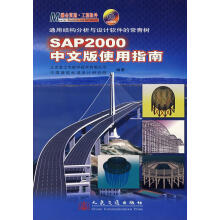 SAP中文版使用指南 pdf下载pdf下载