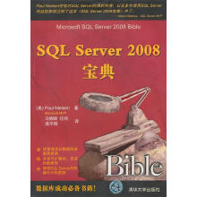 《SQLServer宝典尼尔森　著,马振晗,任鸿,高宇辉　译》[42M]百度网盘|亲测有效|pdf下载