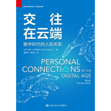 《交往在云端》[47M]百度网盘|亲测有效|pdf下载