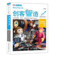 《创客智造让物体拥有“智慧”的物联网创意设计与应用》[35M]百度网盘|亲测有效|pdf下载
