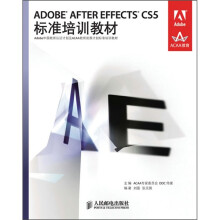 ADOBEAFTEREFFECTSCS5标准培训教材 pdf下载pdf下载