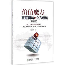 《价值魔方》[38M]百度网盘|亲测有效|pdf下载
