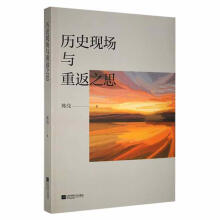 《历史现场与重返之思韩亮计算机与互联网》[48M]百度网盘|亲测有效|pdf下载