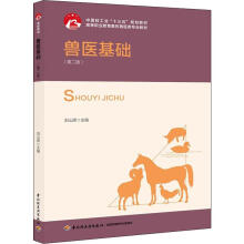 《兽医基础》[57M]百度网盘|亲测有效|pdf下载