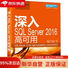 深入SQLServer高可用保罗·贝尔中国水利水 pdf下载pdf下载