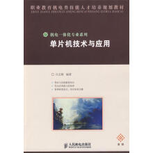 《单片机技术与应用许志刚　编著》[38M]百度网盘|亲测有效|pdf下载
