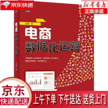 《电商数据化运营老夏》[23M]百度网盘|亲测有效|pdf下载