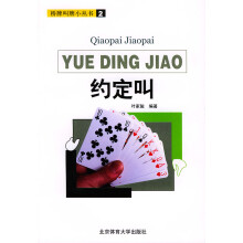 《约定叫》[41M]百度网盘|亲测有效|pdf下载