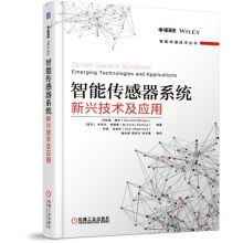《智能传感器系统：新兴技术及其应用智能传感器设计MEMS微机电系统》[36M]百度网盘|亲测有效|pdf下载