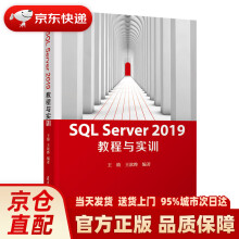 SQLServer教程与实训王晴王歆晔 pdf下载pdf下载