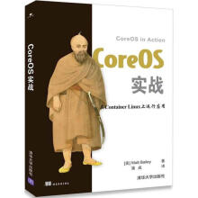《CoreOS实战马特·贝利；蒲成译书籍》[59M]百度网盘|亲测有效|pdf下载