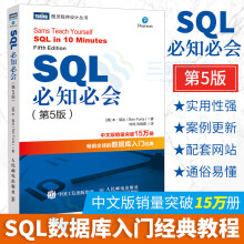 SQL必知必会高性能mysql指导指南mysql数据库优选宝典数据库控制语言教材 pdf下载pdf下载